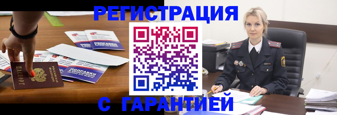 регистрация для дет. сада в Отрадном