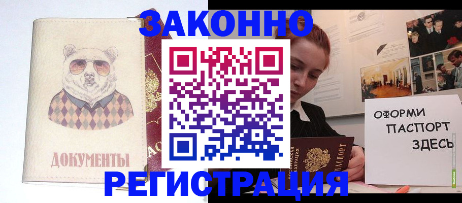 прописка поиск в Отрадном